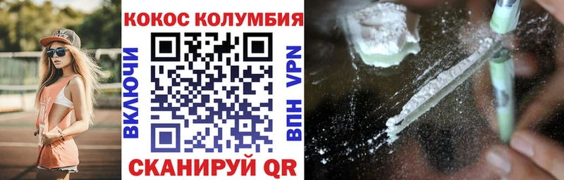 как найти закладки Магас COCAIN VHQ