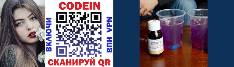 цены Магас Кодеиновый сироп Lean Purple Drank