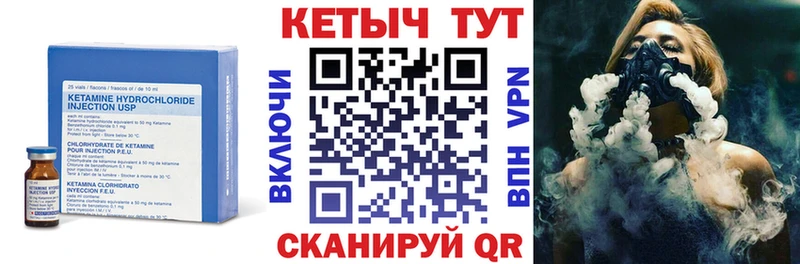 КЕТАМИН VHQ  ссылка на мегу как войти  Магас 