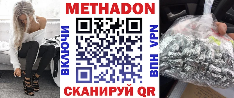 Метадон VHQ  Магас 