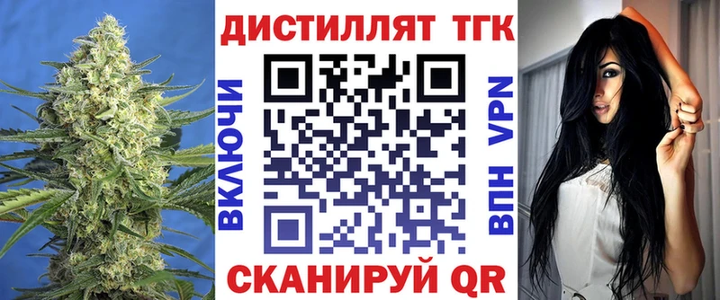 Дистиллят ТГК концентрат нарко площадка состав Магас